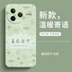 静微小米Civi5Pro手机壳25067PYE3C液态硅胶Civi5 pro新款保护套xiaomi镜头全包软壳防摔外壳简约男女 【诸事皆顺】 小米Civi5Pro