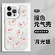 Mi Jingmi White Deer gleicher Stil Handyhülle Apple 16pro Huawei pura70 Forest Morning Post Co-Branding iPhone15Promax ZHR9756 White Deer gleicher Stil-Moonlight Silver-Kontrastfarbe Yuan iPhone15