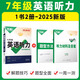 
2025 version of the special training for junior high school English listening in grades 897 English listening combinations cloze reading comprehension vocabulary vocabulary 1, 23, 1, 2, 2, 2, 2, 2, 2, 2, 2, 2, 2, 2, 2, 2, 2, 2, 2, 2, 2, 2, 2, 2, 2, 2, 2, 2, 2, 2, 2, 2, 2, 2, 2025 English listening training for grade 8, 2027 English listening [National General] Grade 7/Junior High School First Grade