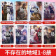 Actualizado al Volumen 10, 86, regiones inexistentes Volumen 1-10, novelas ligeras, Little Story continúa fuera del contexto 9, Valkyrie ha llegado 8, Smoke on the Water, Ep.7, Misty, la zona de guerra inexistente 12345,689, Zona de guerra Anli, Kotoku 86-No-Zona de guerra simplificada Versión china, Kadokawa Animación 86, No 8, no 8.