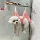 Dog bathing artifact, beauty hammock, pet bathing bag, foot washing and shearing fixed bag, hanging anti-scratch and anti-bite tool, bathing and beauty artifact-pink, M suitable for 12-20Jin, Jin equals 0.5kg (hook)