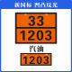 2025新规危险品标志牌新危险化学品标识牌矩形液化气识别号铝合金标志 新国标医疗废物（90/3291）