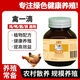 Chicken medicine poultry one drop chicken duck goose cold and diarrhea medicine poultry first aid tablets chicken medicine special effect anti-inflammatory asthma special 8 bottles to eliminate all poultry diseases