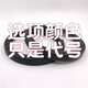 Sweet Miaomiao number inner diameter 45-nitrile rubber self-tightening skeleton oil seal/0*/6167/882 If you cannot find the model, please contact customer service