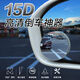 Runhuanian Weitwinkel-Rückkehrspiegel-Auto Rückspiegel kleiner runder Spiegel Blindfleck 360 Grad Auto Reflektor Auxiliary Mirror Blind Spiegel Spiegel High Definition (Lünettenfreier kleiner Gartenspiegel) Paar High Definition