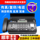 SF Express is suitable for KX-FT876CN thermal paper fax machine telephone copy multi-function all-in-one automatic pick-up black