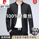 Pierre Cardin 100% Mulberry Silk Jacket Jacket Men's Loose Middle-aged and Old Dad Spring and Autumn Clothes Executive Business Jacket Men 8506 (Lapel-Zipper) - Navy XL 180/96A 140-158Jin Jin equals 0.5 kg