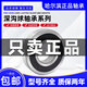 
Harbin Bearings 683 684 685 686 687 688 689 Z ZZ -2Z HRB-ZH 688 Size (8*16*5)