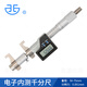 Northwest Qingliang electronic internal micrometer digital display internal diameter micrometer internal size internal aperture measurement 394-03-450/50-75mm without ring gauge