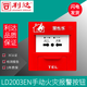 Lida Beijing hand newspaper JSAPMLD2003EN manual fire alarm button replaces LD2000 J-SAP-M-LD2003EN with base