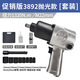 
Industrial-grade pneumatic wrench small air cannon machine 1/2 inch large torque auto repair trigger pneumatic air cannon tool East Island Standard version 1520 torque 3892 leather 22