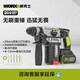 
WORX WORX 20V lithium battery brushless hammer WU388 rechargeable high-power industrial-grade multi-functional impact drill pickaxe WU3884.0 double electric + fast charge