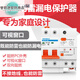 Anti-overload lightning protector lightning arrester lightning switch with short circuit leakage protector
