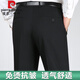 皮尔卡丹（pierre cardin）夏季薄款桑蚕丝条纹西裤男士直筒宽松中老年休闲免烫西装裤子 【桑蚕丝】9201黑色 40 (3尺1)