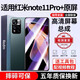 E修派适用红米手机屏幕总成换 适用红米Note11Pro+屏幕【高清TFT屏】