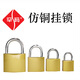Hanma imitation copper short beam padlock (different flowers) 38mm wide, one-word lock core and thick lock beam, strong anti-riot, anti-theft, anti-pry, anti-lock, dormitory cabinet door padlock