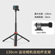 Sportkamera Anti-Shake-Mobiltelefon Live-Selfie-Stick geeignet für DJI 3 Klammer 11/1098 Stativ-Handheld-Stange 36 1,3 Meter [Sportkamera] Selfie Stick Tripod