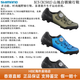 Shimano Shimano Shimano XC5 XC502 Lockschuhe XC702 Mountainbike Reitschuh