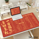 
Fuyan Red Shortcut Key Mouse Pad Extra Large Size Makes Rich and Makes Rich Creative Text Table Pad Computer Keyboard Mouse Pad 13796 Income Soaring 600x300x3mm
