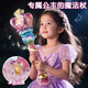 Agile Baby Kinder Magic Bubble Machine Prinzessin Bubble Stick Mädchen glühende Musikspielzeug 8 Mädchen 3 bis 6. Geburtstag Geschenk