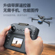 
DJI Baiwang's same new 2025 model LCD remote control drone with screen, HD aerial photography, hovering four-axis drone children's toys [LCD screen] Brushless motor level 5 wind resistance [8K HD dual camera 2 [two-electric package] + fan blade + data cable + storage box + lifelong warranty