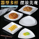 白色密胺餐具盘子凉菜碟子餐盘小炒菜盘仿瓷菜碟商用盘 ljp1098a200  12个