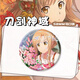 Insignia de anime de Asuna Kirito alrededor del campo de arte de la espada del Xuli Star Sword Art Láser Valley 2d Reflectante Barma Tinplate Insignia H12099-Auna Láser Glass Barma Barma-58 mm