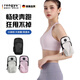 Rongyu Running Cell Phone Arm Bag Men's and Women's Sports and Fitness Equipment Arm Storage Cell Phone Bag Lightweight Wrist Bag Arm Cover Running Arm Bag-Classic Black
