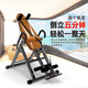 Máquina invertida Máquina Fitness House Fitness TRACTION INVERTIZACIÓN ARTIFACTO AUXILO