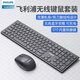 
David adapts to Dell Lenovo Philips Bluetooth wireless light sound keyboard and mouse set rechargeable dual-mode desktop pen Black wireless single-mode keyboard and mouse set-