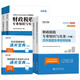 [Jingcang Sufa Nouvelle édition authentique] 2024 Intermediate Economist Special Textbook + Past Years ** Economic Foundation + Finance and Taxation 4 SetS of Economist Examination Research Institute 1422 ** 77 Lixin Accounting Publishing House