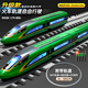 Kawei jouet de train télécommandé jouet ferroviaire à grande vitesse Fuxinghao ensemble alliage petit modèle de train garçon train de piste cadeau modèle de piste électrique Fuxinghao trois sections vert