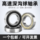 Deep groove ball bearing 6200 6201 6202 6203 6204 6205 6206 6207 6208 6206-ZZ [High speed] Dimensions 30*62*16 Others