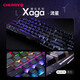 
CHERRY cherry MX8.2 Xaga Obsidian series wireless Bluetooth three-mode e-sports game mechanical keyboard RGB light effect three Xaga-Meteor Tea Roll-Export munition box