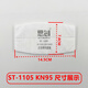 思创ST-1105双静电滤棉KN95工业打磨装修煤矿FCX/G/B劳保口罩滤芯 确定型号再下单