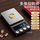 今选（jinxuan）称黄金高精度电子秤精准到0.01克秤小型中药茶叶称精准克拉秤药粉珠宝秤 豪华充电款300g/0.01g+砝码