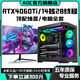 AOC top-end independent display RTX5070/RTX5060Ti+24 core/18 core Intel i9 game console enterprise office design assembly machine live broadcast multi-open desktop computer complete set configuration five丨RTX4060Ti 8G+12 core 24 threads computer host + peripheral gift package brand new genuine丨five-year warranty