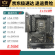 /Z690主板Z690-P/A/E/F GAMING吹雪Z690MTUF LGA1700主板 -D4 Z690-G-GAMING-WIFI