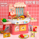 北国e家儿童玩具女孩1-3岁宝宝迷你小厨房做饭玩具过家家女童生日礼物 【抢爆款】粉色-厨房30件套
