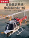ZKHE -Fernbedienungs -Kampfkämpfer Hubschrauberluftfahrtmodell UAV C138 Bell 206 hohe Simulation wie echte Kinderspielzeuge für Kinder. Blau und weiß mit Standardversionen -Fernbedienung zum Fliegen. Standard 1 Batterie + SF Express erhält 50 Geschenkpakete