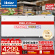 海尔（Haier） 【新】冰柜 卧式冷冻柜 大富豪商用冷藏冷冻转换保鲜柜 顶开门大容量冰柜 829GHEP -38℃超低温PCM内胆 829L
