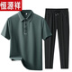 
Hengyuanxiang men's summer ice silk sports suit new lapel t-shirt polo shirt casual short-sleeved middle-aged and elderly dad summer suit 6630-08 Ulan + black shorts (two-piece set) M