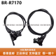 SHIMANO禧玛诺禧玛诺R7170手变+R7170夹器2×12速Di2 105公路车电子手变 R7170手变一对