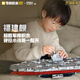 Wonderful (keeppley) Fujian aircraft carrier military model big country heavy equipment assembled building blocks toy boy birthday gift