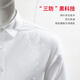 Romon [Three-proof and non-scalding] white shirt men's long-sleeved business formal wear anti-wrinkle high-end white shirt white 41