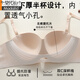 莫代尔无肩带蹦迪杯抹胸式无痕内衣女新款收副乳防垂小胸聚拢显大文胸罩 香槟白 70A 32B