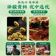 Peking Tongrentang Dendrobium ganoderma lucidum chicodile gardenia tea pueraria grünes Geld Willow Blätter Gesundheit Tee 4 Kisten