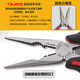 
Tajima (TAJIMA) pointed-nosed pliers industrial Japanese-style tip pliers pointed-nosed pliers super pointed-nosed pliers [1203-1528] 5 inches