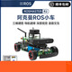 
Yabo Intelligent Yabo Intelligent YahBoom Akerman ROS Robot AI Artificial Intelligence Car SLAM Map Navigation Raspberry Standard Edition Including Raspberry Pi 5-8GB