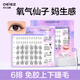 Ou Yizi's glue-free false eyelashes, natural simulation, long-lasting, glue-free, self-adhesive, easy-to-use combination for beginners, 36 clusters
